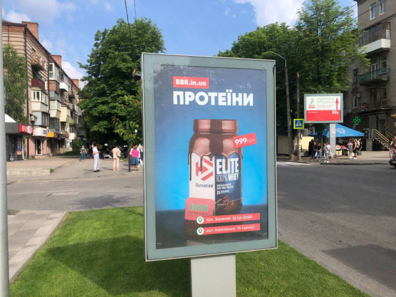 оренда сітілайта Дніпро 