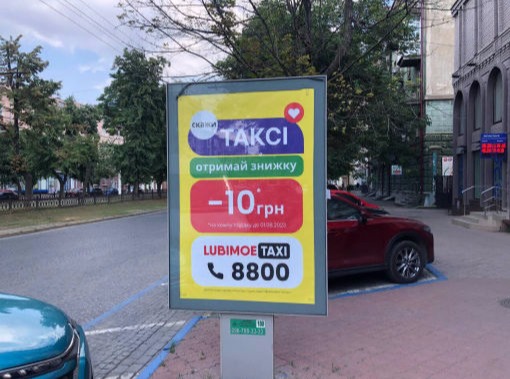 Сітілати Дніпро 