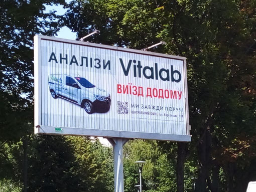 білборд Дніпро Пилипа Орлика 