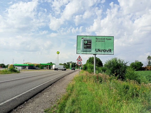 оренда білборду в Дніпрі трасси 